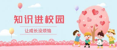 美女插阴的视频白纸坊地域文化讲座“走进”白纸坊小学